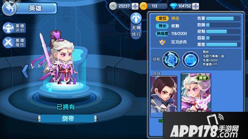 小小突击队英雄 