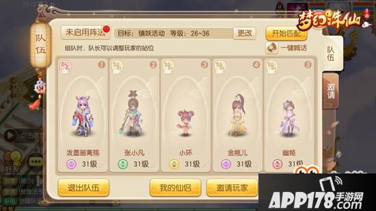 梦幻诛仙手游组队有什么用 刷怪交友必备神器