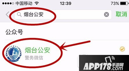 微信怎么报警 微信@110一键视频报警方法3