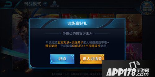 王者荣耀1月29日正式服“新春资料片”版本更新公告