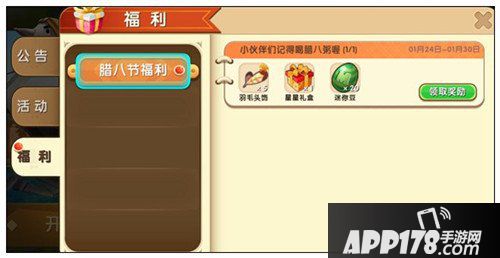 迷你世界腊八节福利活动 腊八节福利内容