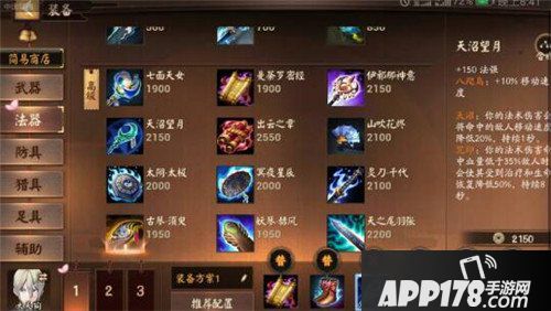 决战平安京大天狗怎么玩 大天狗玩法介绍