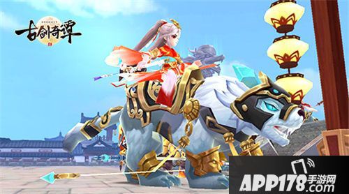 古剑奇谭二坐骑 