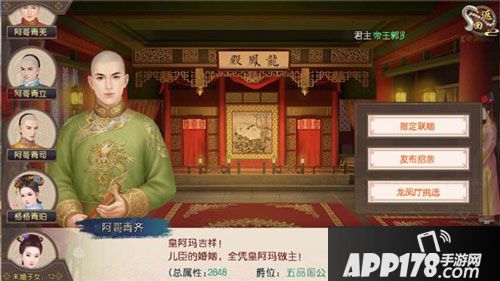 叫我万岁爷皇子