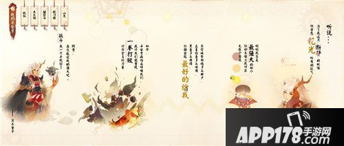 决战平安京视频 