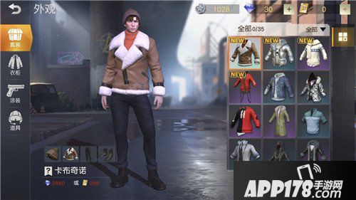 荒野行动卡布奇诺