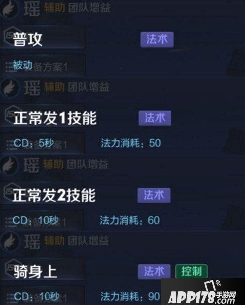 王者荣耀瑶技能是什么 瑶技能介绍