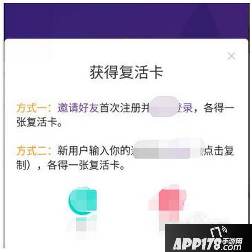 芝士超人怎么刷复活卡 芝士超人刷复活卡教程3