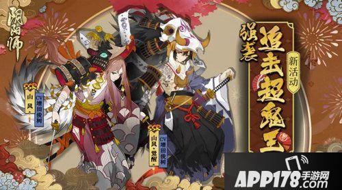 阴阳师春节版本上线时间曝光 春节活动揭晓