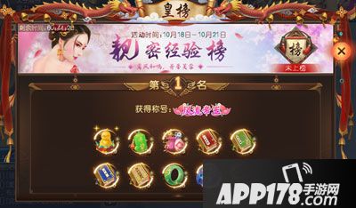 叫我万岁爷冲榜 