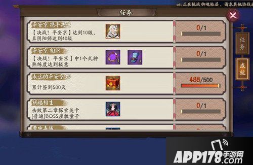 阴阳师1月3日体验服更新公告 新剧情新活动