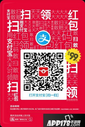 支付宝扫码付款单日限额是多少 支付宝条形码每日付款额度介绍1