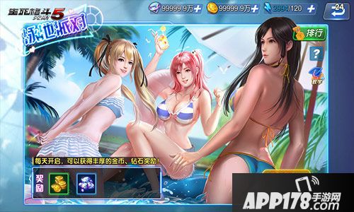 生死格斗5无限格斗家 