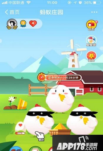 支付宝蚂蚁庄园怎么防止偷吃 支付宝蚂蚁庄园怎么不被偷吃