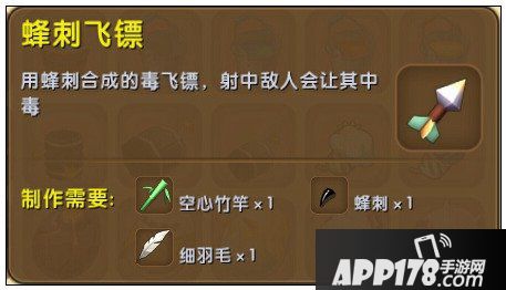 迷你世界蜂刺飞镖怎么做 迷你世界蜂刺飞镖合成攻略
