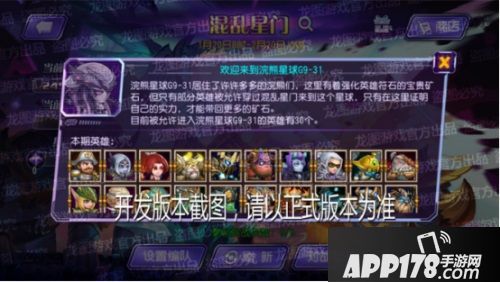 跨服竞技 《小冰冰传奇》混乱星门来袭