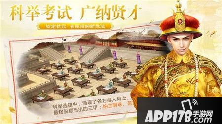 叫我万岁爷科举