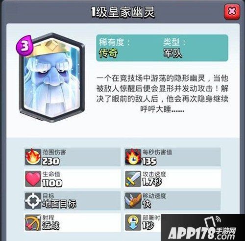 皇室战争皇家幽灵实用技巧解析 皇家幽灵怎么玩