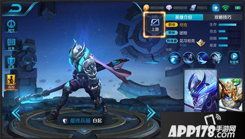 王者荣耀1月29日正式服“新春资料片”版本更新公告