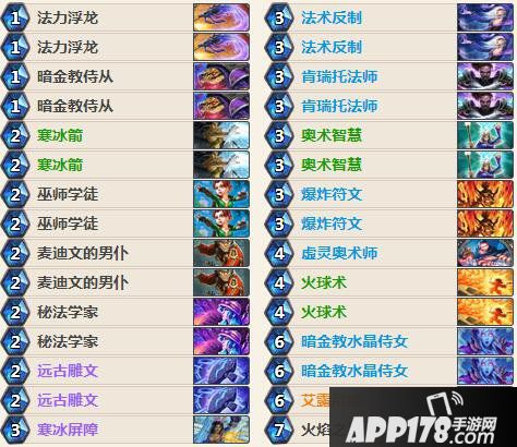 炉石传说冰箱奥秘法 炉石传说狗头人法师卡组推荐