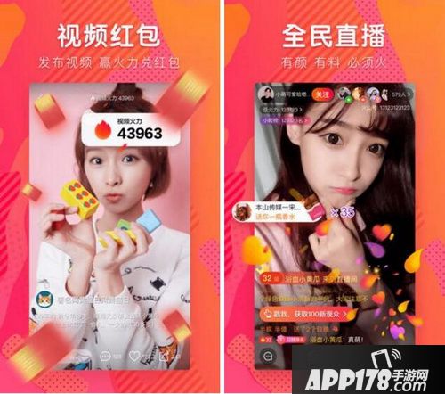 手机直播答题软件有哪些 2018手机app直播答题软件排行榜8