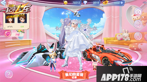 一起来飞车玩法 