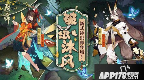 阴阳师全新式神虫师即将来袭 虫师图片一览 