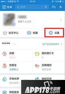 支付宝忽略动态怎么恢复 支付宝恢复忽略动态教程图解2