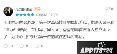 侠客风云传单机版玩法 