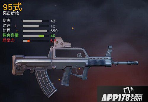 荒野行动95式和m4哪把好 95式步枪和M4A1对比