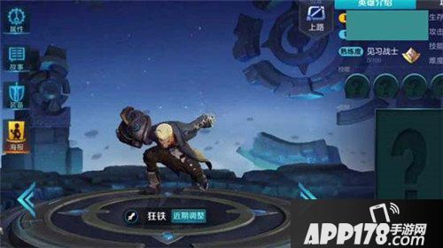 王者荣耀狂铁造型曝光 新英雄狂铁图片曝光