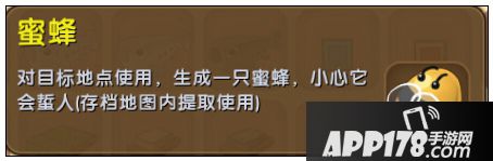 迷你世界蜜蜂蛋怎么获得 迷你世界蜜蜂蛋获得攻略