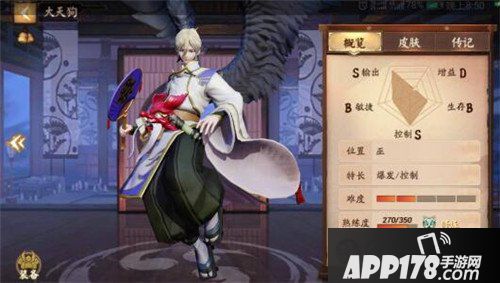 决战平安京大天狗怎么玩 大天狗玩法介绍