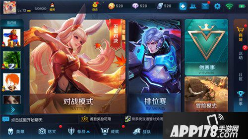 王者荣耀1月29日正式服“新春资料片”版本更新公告