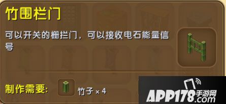 迷你世界竹围栏门怎么做 迷你世界竹围栏门合成攻略