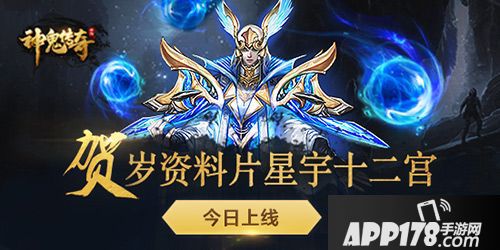 神鬼传奇资料片 