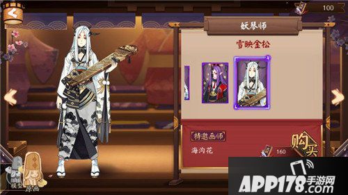 阴阳师妖琴师新皮肤体验服上架 妖琴师雪映金松皮肤图片