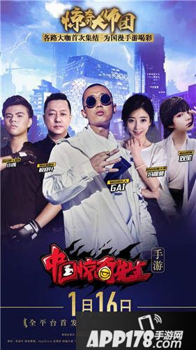 中国惊奇先生上线 