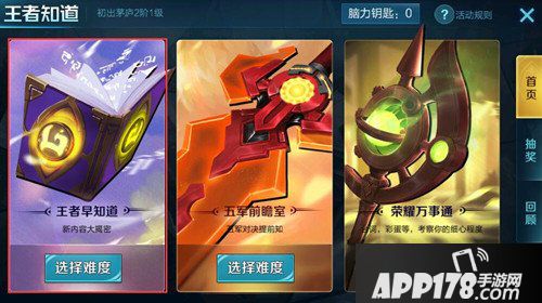 王者荣耀王者早知道简单题库汇总 王者早知道简单题目答案