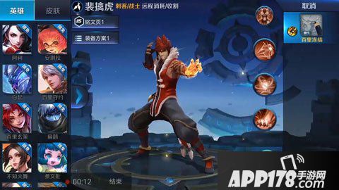 王者荣耀裴擒虎多少钱 新英雄裴擒虎价格
