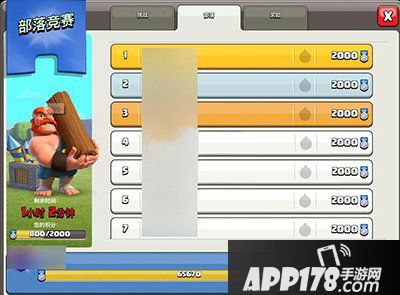 部落冲突部落竞赛个人排名规则 部落竞赛根据什么排个人排名