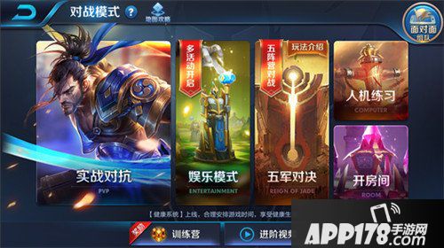 王者荣耀抢先服五军对决版本更新公告