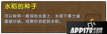迷你世界水稻的种子怎么获得 迷你世界水稻的种子获得攻略