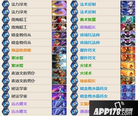 炉石传说海盗奥秘法 炉石传说狗头人法师卡组