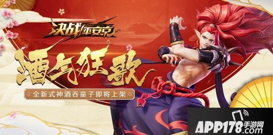 “初春盛典”活动 《决战！平安京》首部CG片花曝光