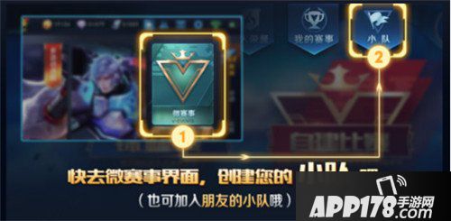 王者荣耀1月29日正式服“新春资料片”版本更新公告