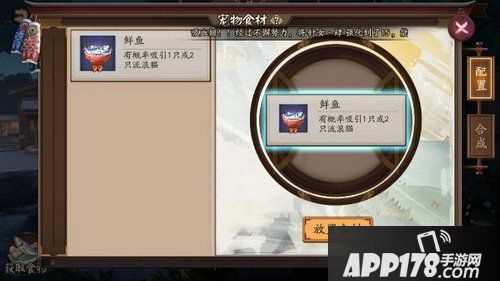 阴阳师怎么获得宠物粮食 如何获得新的宠物