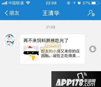 支付宝蚂蚁庄园怎么防止偷吃 支付宝蚂蚁庄园怎么不被偷吃3