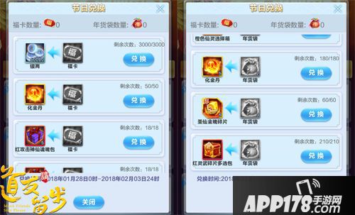 道友请留步下载