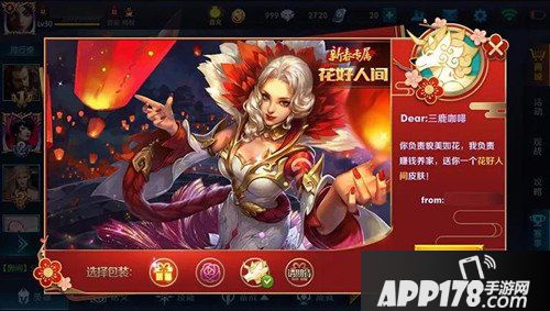 王者荣耀新春界面曝光 张灯结彩过大年